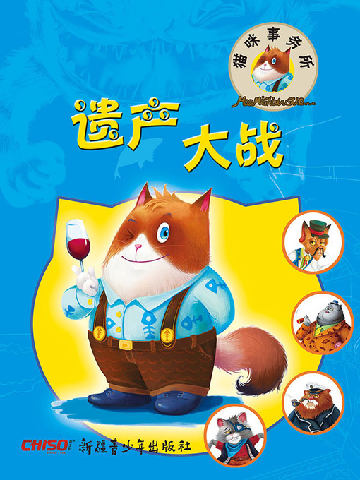 孙莹创作的遗产大战作品的详细信息 - 可供借阅